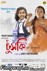 Tuski (2018) Bengali Movie