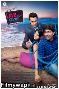 Love Ni Bhavai (2017) Gujrati Movie poster