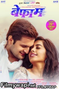 Befaam (2021) Marathi Movie