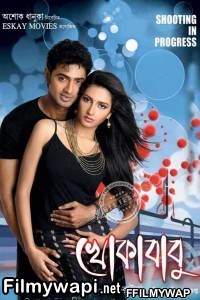 Khokababu (2012) Bengali Movie