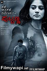 Kathe Chitrakathe Nirdeshana Puttanna (2016) Hindi Dubbed Movie poster