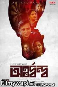 Antardwanda (2021) Bengali Movie