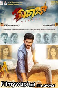 Viraaj (2018) Hindi Dubbed Movie