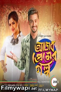 Ajob Premer Golpo (2021) Bengali Movie