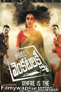 Where Is The Venkatalakshmi (2019) Hindi Dubbed Movie poster