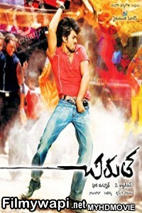 Chirutha (2018) South Indian Hindi Dubbed Movie poster