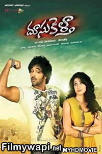 Munna Aashiq (2018) South Indian Hindi Dubbed Movie poster