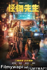 Monster Run (2020) Hindi Dubbed poster