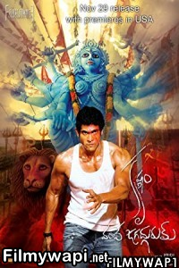 Krishnam Vande Jagadgurum (2012) Hindi Dubbed Movie poster