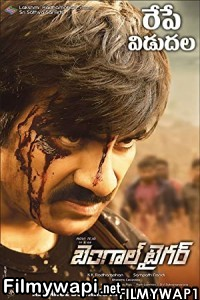 Bengal Tiger (2015) Hindi Dubbed Movie