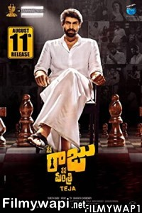 Nene Raju Nene Mantri (2017) Hindi Dubbed Movie poster