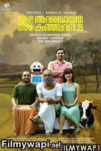 Android Kunjappan Version 5 25 (2019) Hindi Dubbed Movie poster