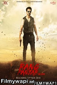 Rang Panjab (2018) Punjabi Movie