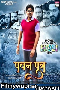 Pawan Putra (2020) Bhojpuri Movie