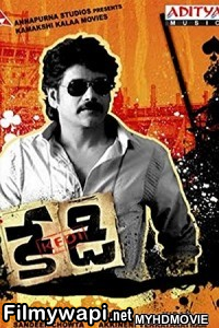 Mafia Player (2018) South Indian Hindi Dubbed Movie poster