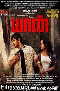 Jaan Ki Baazi (2018) South Indian Hindi Dubbed Movie poster