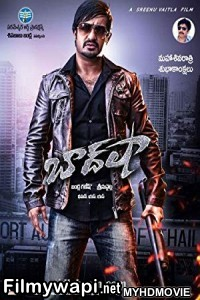 Rowdy Baadshah (2018) South Indian Hindi Dubbed Movie poster