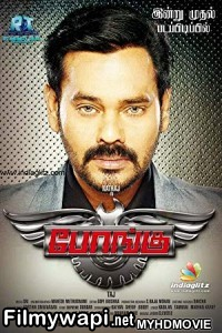 Bongu (2018) South Indian Hindi Dubbed Movie poster