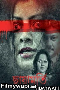 Chayamurti (2020) Bengali Movie