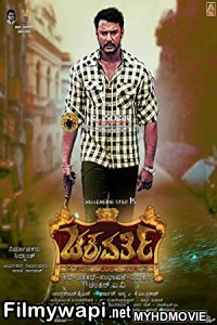 Chakravarthy (2018) South Indian Hindi Dubbed Movie poster