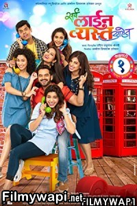 Aap Kaatar Me Hai (2019) Hindi Movie poster