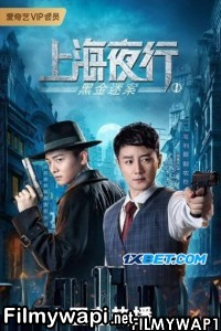 The Bund (2021) Hindi Dubbed