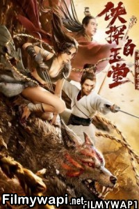 Bai Yutang And Mystery Of Maneater Wolf (2021) Hindi Dubbed poster