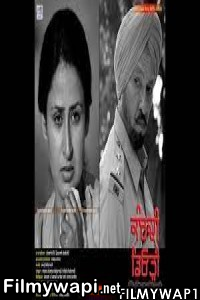 Kamdi Deorri (2015) Punjabi Movie