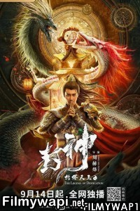 Legend Of Deification King Li Jing (2021) Hindi Dubbed poster