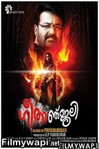 Geethanjali (2013) Hindi Dubbed Movie