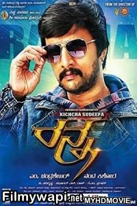 Ranna (2018) South Indian Hindi Dubbed Movie poster