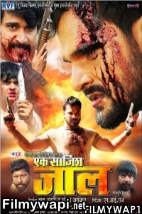 Ek Saazish Jaal (2020) Bhojpuri Movie