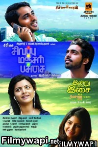 Sivappu Manjal Pachai (2021) Hindi Dubbed Movie poster