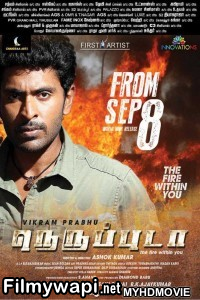 Fireman Surya (2018) South Indian Hindi Dubbed Movie poster