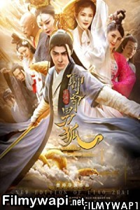 The New Liaozhai Legend The Male Fox (2021) Hindi Dubbed poster