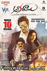 Natkhat (2018) South Indian Hindi Dubbed Movie poster