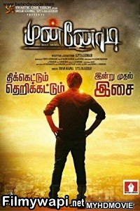 Zeher The Poison (2018) South Indian Hindi Dubbed Movie poster