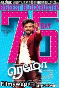 Remo (2018) South Indian Hindi Dubbed Movie