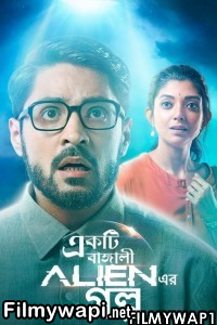 Ekti Bangali Alien Er Golpo (2021) Bengali Movie