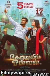 Kodiyil Oruvan (2021) Hindi Dubbed Movie poster