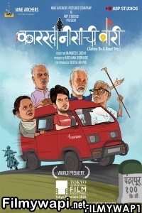 Karkhanisanchi Waari (2021) Marathi Movie poster