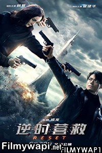 Reset (2017) Hindi Dubbed poster