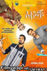 Silly Fellows (2021) Hindi Dubbed Movie