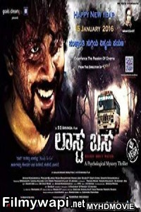 Last Bus (2018) South Indian Hindi Dubbed Movie poster