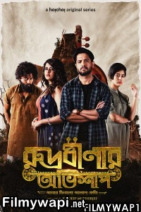 Rudrabinar Obhishaap (2021) Bengali Web Series