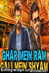 Ghar Mein Ram Gali Mein Shyam (2018) South Indian Hindi Dubbed Movie poster