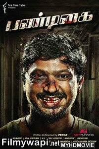 Har Har Mahadev (2018) South Indian Hindi Dubbed Movie poster