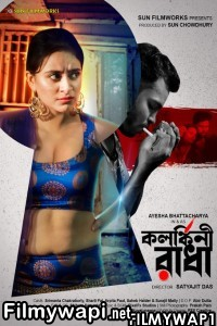 Kolonkini Radha (2022) SunFilmworks Original