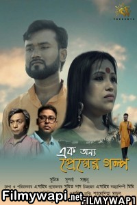 Ek Onno Premier Golpo (2022) SunFilmworks Original