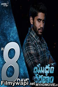 Yuddham Sharanam (2018) South Indian Hindi Dubbed Movie